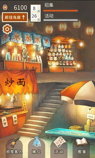 昭和盛夏祭典图2