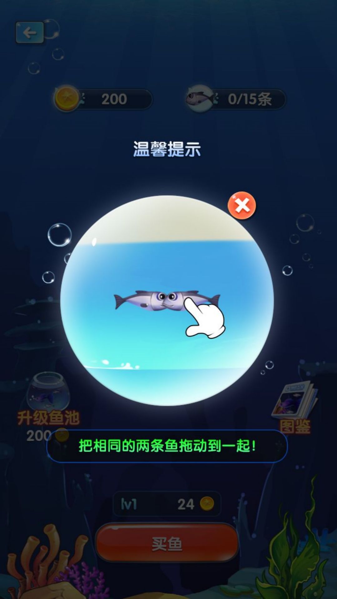 海洋大追杀图3