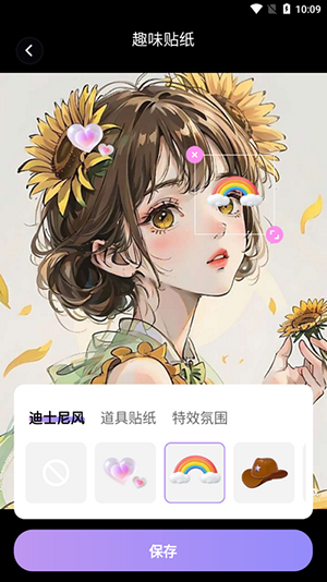 次元写真相机软件图1