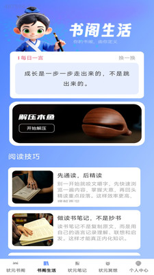 状元书阁图4