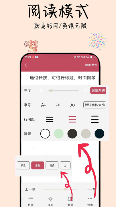 章鱼小说官网版图3