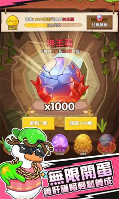 超能爆蛋鸭（Rolling Egg）图2