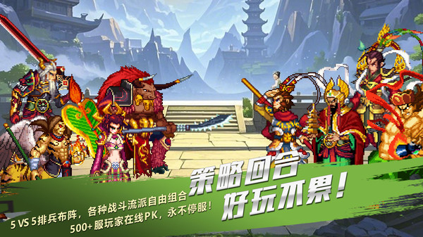 弑神斩仙游戏图1