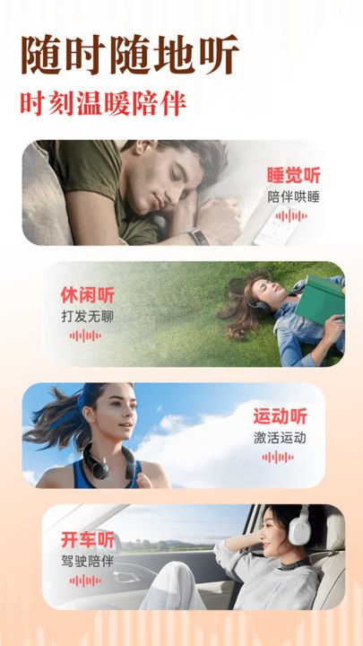免费听书追书图1