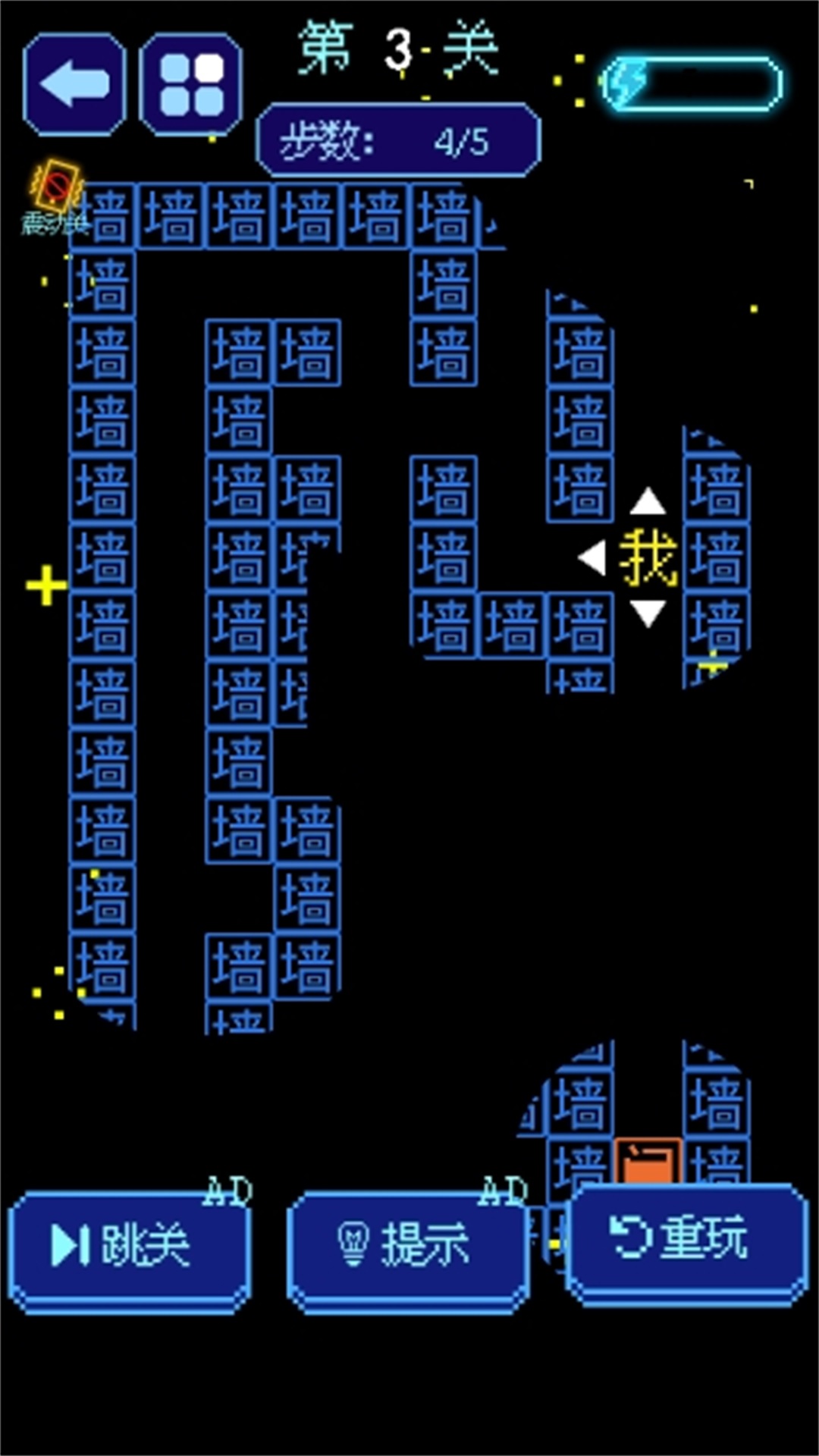 迷宫挑战赛图2