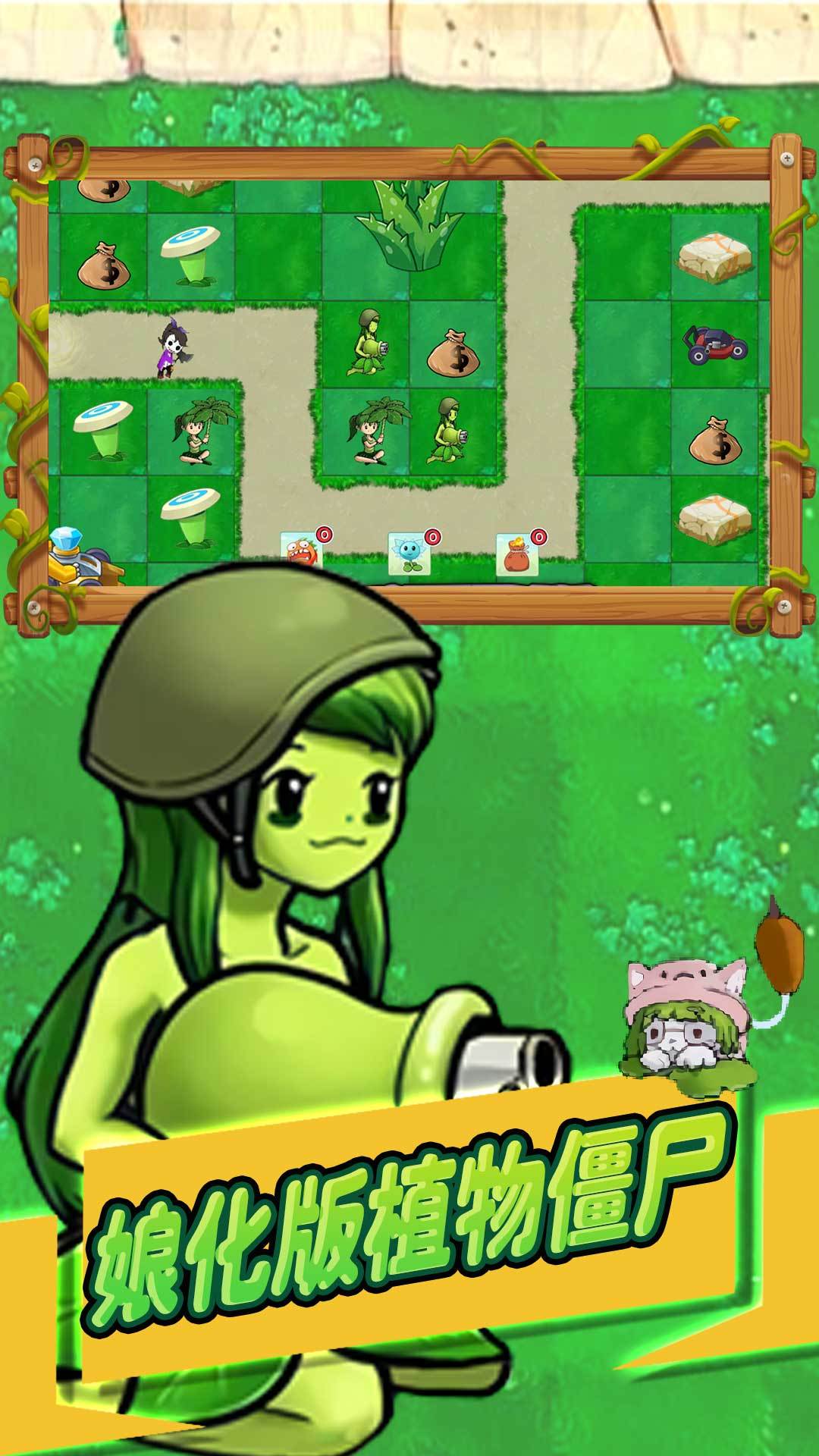 怪兽入侵植物守护战图3