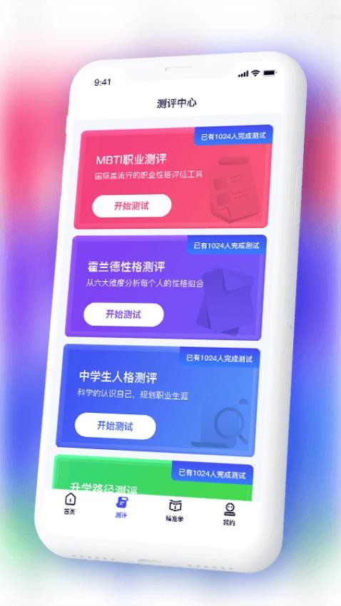 精生涯图3