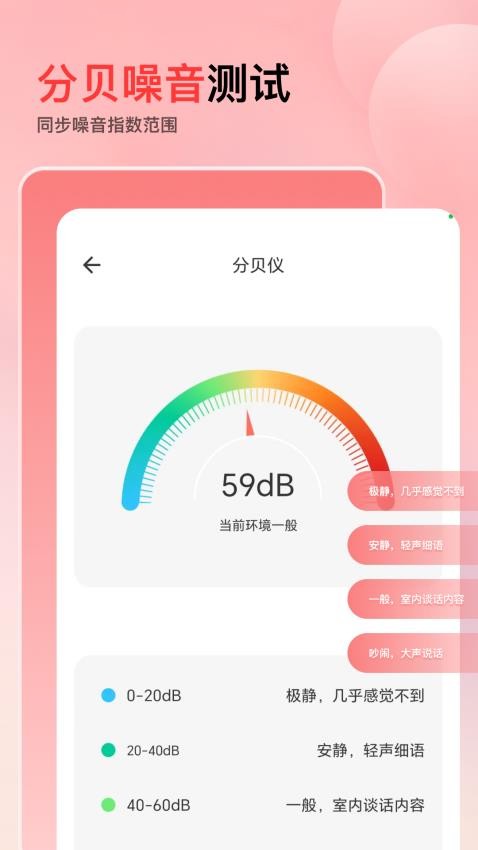 经纬指南针app