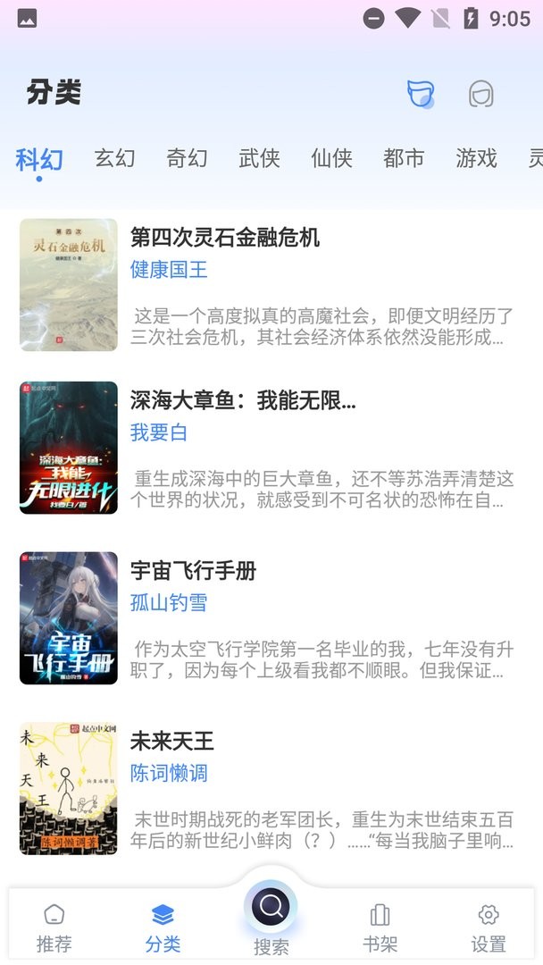 笔趣书阁图2