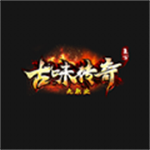 古味传奇手游图标