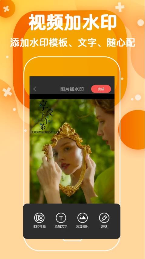 图片处理PS去水印软件