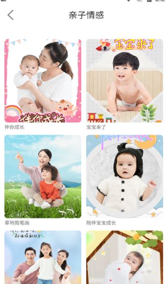 尚慕相机软件图2