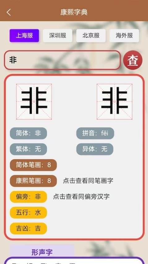 小孩起名app图3