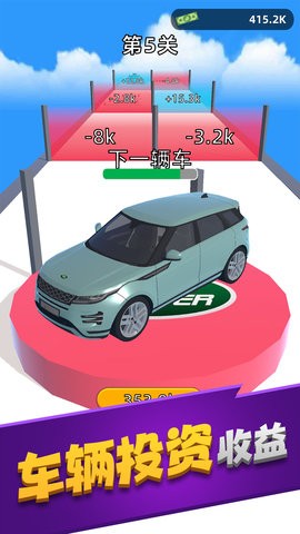 车场管理游戏图1