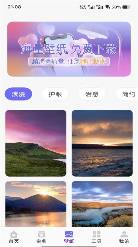 热恋软件