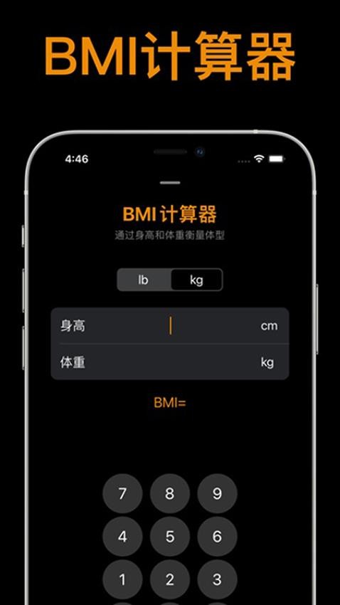 hz计算器图1