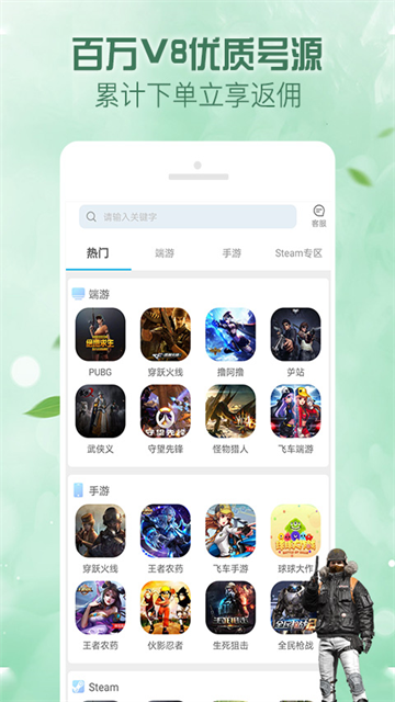 人人租号图3