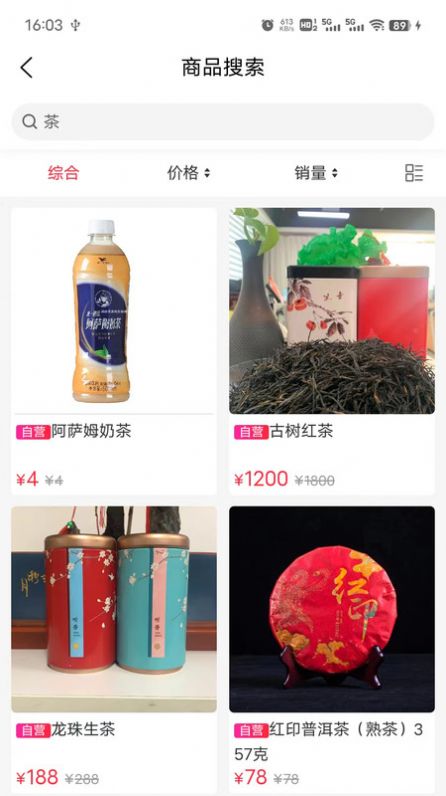易居度假app图1