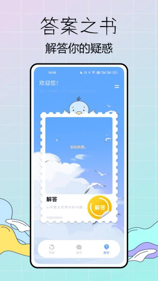 蓝鸽密信app图4