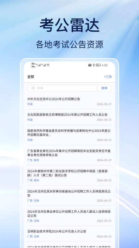 事业编刷题app图3