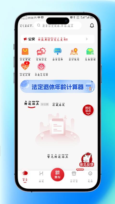 廊坊公交图4