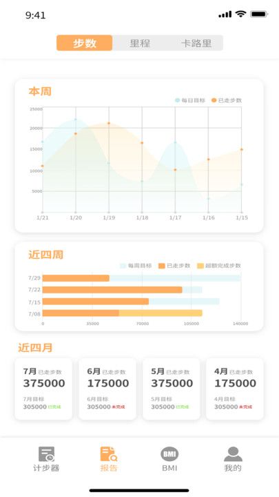 锦鲤快步软件图2