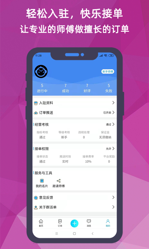 猴吉吉师傅端图1