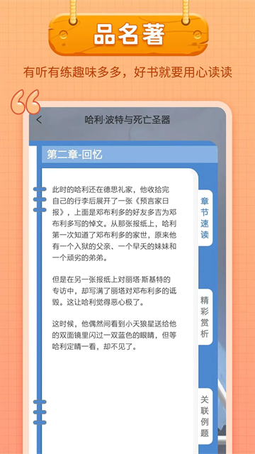 笔神作文app图2