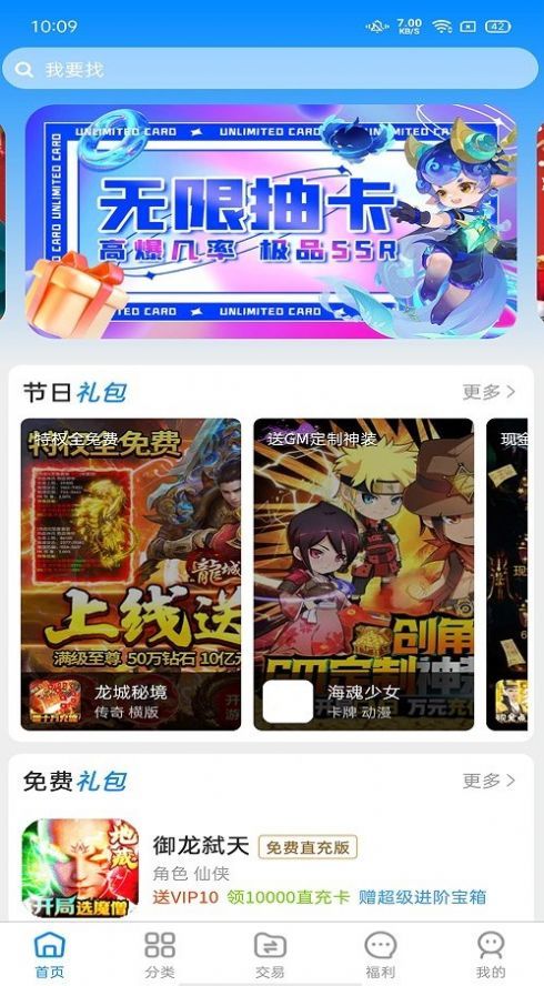 领氪游戏软件图1