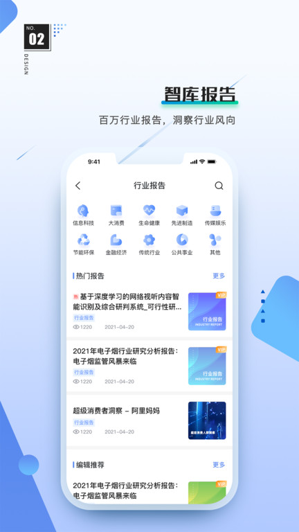 智小途app图4