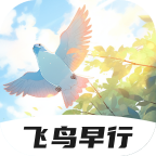 飞鸟早行软件图标