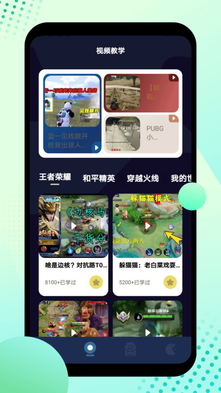 酷酷游戏盒子软件图4