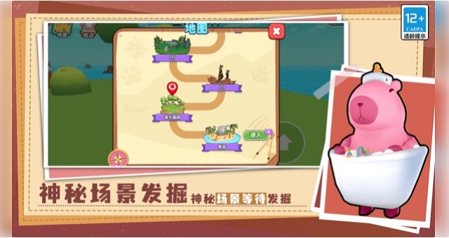 超可爱大闯关图2