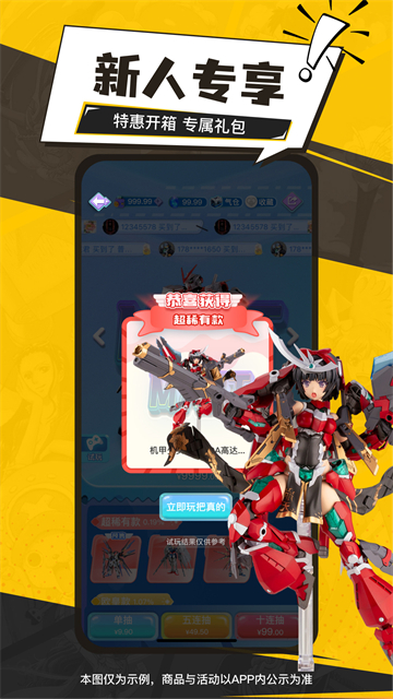 元气玛特app图2