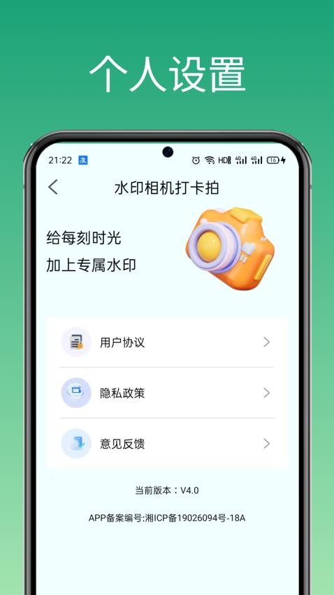水印相机拍打卡图3