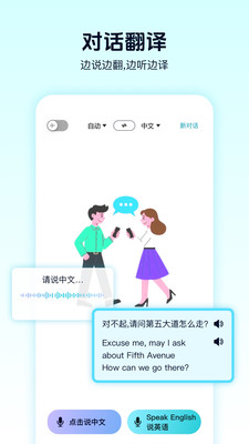 离线翻译器app图3