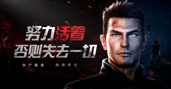 黎明生存九游版图4