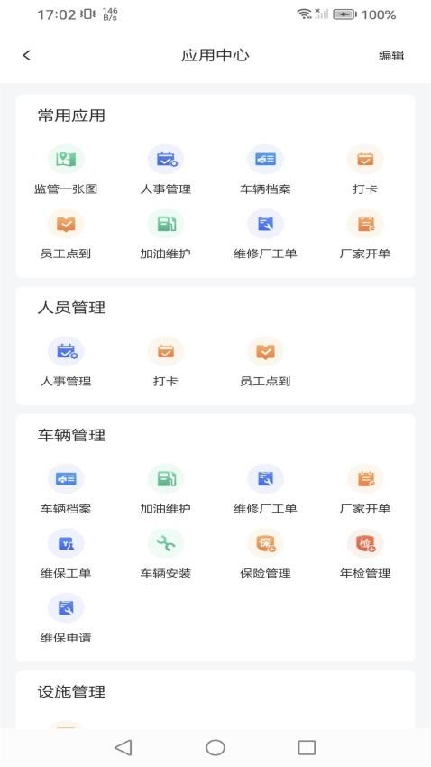 峰云智城