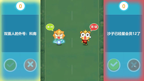 全民疯狂智力挑战游戏