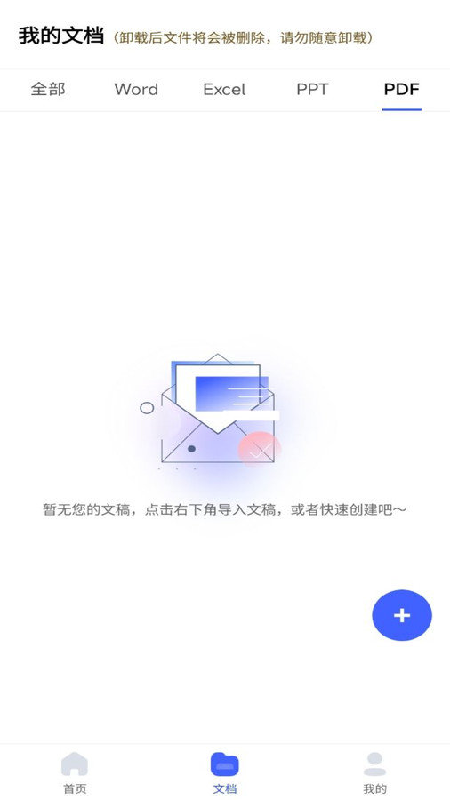 excel表格手机制作器软件图2