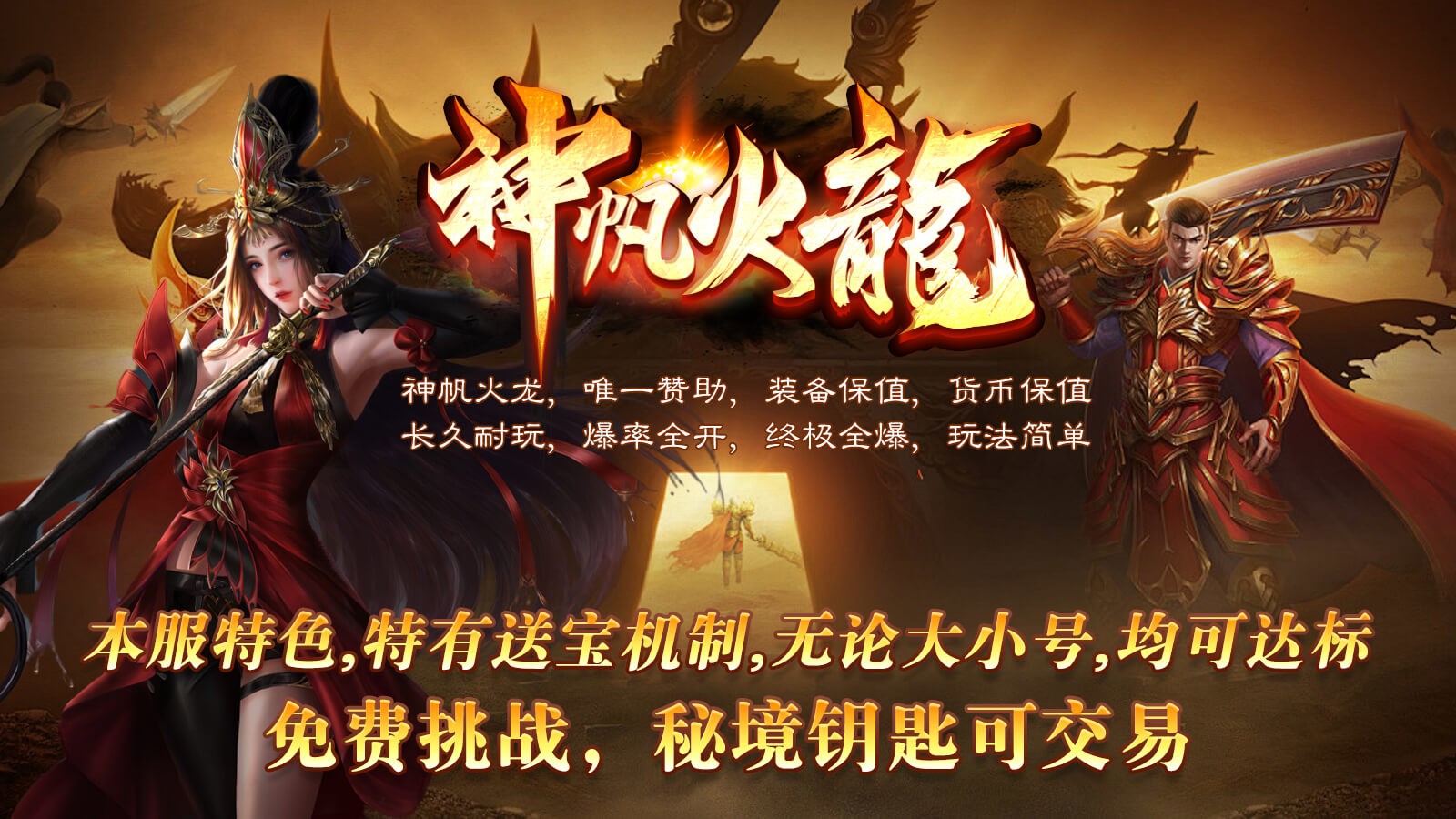 神帆火龙图3