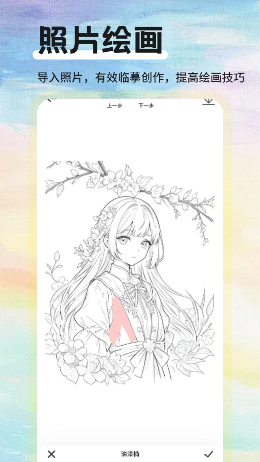 色虎绘画
