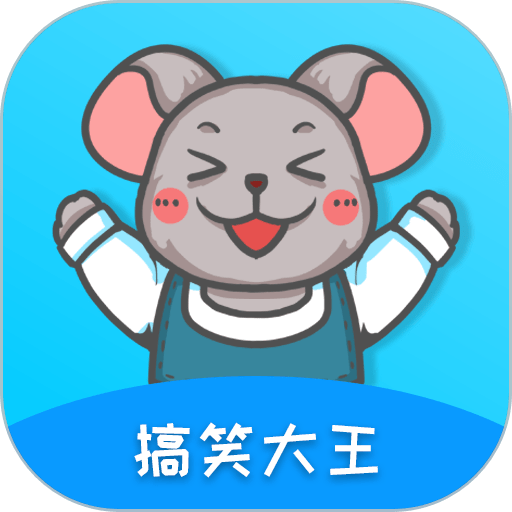 搞笑大王app图标