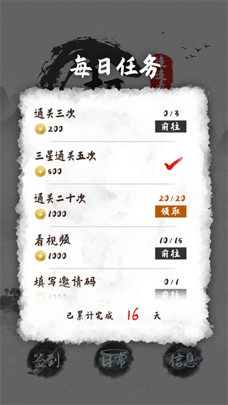 趣玩连连看游戏图2
