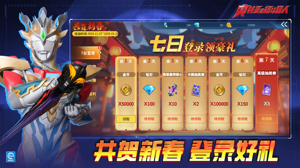 奥特曼之格斗超人手游图2