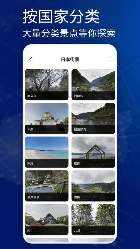奥维卫星街景地图软件图2