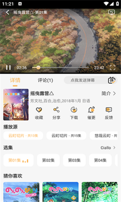 悠哉云町