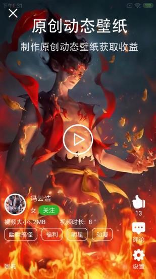 壁赚软件图2