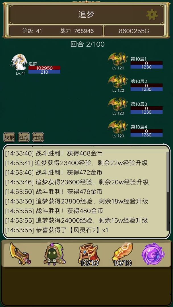 精灵岛大冒险图1