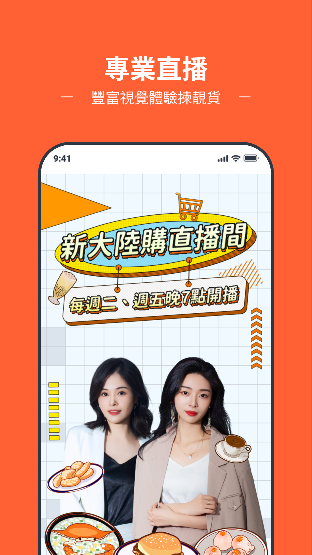 新大陆购